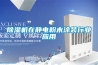 室內除濕機工作原理 室內除濕機品牌介紹