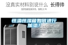 除濕機選哪個牌子好（除濕機十大排名是怎么樣的）