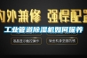 八大要素解析恒溫恒濕試驗箱不加濕原因