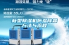 轉(zhuǎn)輪除濕機的兩種節(jié)能設(shè)計措施