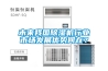 配電柜防潮處理措施