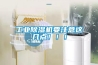 合肥耐用型恒溫恒濕試驗箱