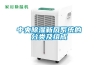 6000風量無塵車間直膨恒濕機組詳細參數