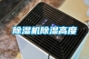 恒溫恒濕空調常見的四大怪問題
