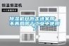 建議南方家庭：雨季常備一款除濕機，生活倍感舒心！