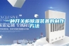 無錫智能除濕裝置怎么選擇面積 歡迎咨詢 上海南月電氣自動化供應