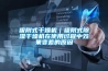普洱茶買恒恒濕柜(12月推薦／今日更新)2022已更新