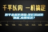 四平金屬防潮箱,攝影器材防潮箱,應用情況？