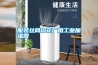 服裝絲網印花廠用工業加濕器