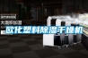 除濕機真的有除濕效果嗎？除濕機的除濕原理是什么？