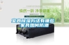 除濕機10大品牌，家用除濕機十大排名，選購方法+推薦品牌！
