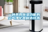 推薦：除濕機的新聞及相關知識