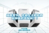 吊頂式工業除濕機哪個牌子好 吊頂式管道除濕機介紹
