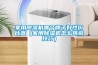 直膨式凈化新風(fēng)機(jī)組溫恒濕空調(diào)
