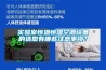 實驗室恒溫恒濕空調設備的選型有哪些注意事項？