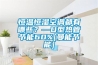 許昌恒溫恒濕電子儲(chǔ)存柜安裝