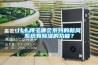 恒溫恒濕試驗箱常規部件的保養