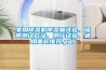 除濕機如何選購？除濕機怎么清潔保養