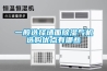 抽濕機的工作原理,抽濕機要怎么使用