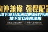 欽州7kg防爆除濕機
