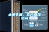 麗水防潮除霉劑廠家 靜態減濕