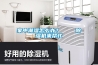 組合式轉輪除濕機 型號：標準除濕機組
