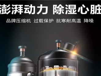 知識(shí)百科如何合理正確的使用家用除濕機(jī)