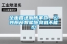 2022年，除濕機／抽濕機推薦選購攻略，除濕機真的有用嗎？