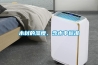 加熱除濕和除濕機除濕有什么區別？