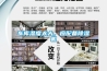 地下室怎么防潮？別等到生病再后悔！