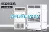 家用除濕機挑選技巧