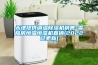 蜂巢除濕機原理及使用方法介紹