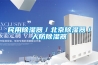 除濕機維修服務市場未來不定式_重復