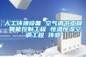 浙江除濕機，儲藏室加濕機，實驗室除濕機
