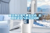除濕干燥機(jī)的最佳使用溫度High-efficiency energy saving heater
