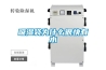 步入式大型恒溫恒濕試驗箱進口品牌