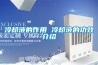 GWS-225高低溫濕熱試驗箱的詳細資料：