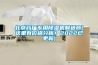 無塵車間直膨新風(fēng)機組購物商場恒溫恒濕空調(diào)