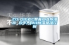 新風凈化系統功能—五大功能讓空氣清新如新