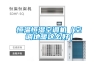 除濕機真的有用嗎？2021年除濕機的選購指南，從此不再迷茫！