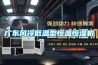 電子防潮箱的除濕原理是什么？
