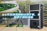 ZTH-100L恒溫恒濕試驗箱 ZTH-100L恒溫恒濕試驗箱