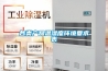 LED防潮低濕存儲的應用