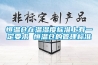 除濕機 消毒機 空氣凈化機 溫濕度表