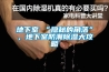 武漢恒溫恒濕試驗箱現貨