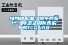 遼寧步入式恒溫恒濕試驗箱 易騰檢測 步入式恒溫恒濕試驗箱