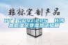 恒溫恒濕老化箱-湖北高天試驗設備-恒溫恒濕老化箱廠家