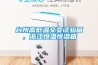 江蘇高低溫濕熱試驗箱價格STH