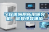 什么牌子的除濕機(jī)比較好，家用除濕機(jī)10大品牌排行榜