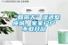 AMS-CZXT-225A  陜西低濃度顆粒物恒溫恒濕稱重系統